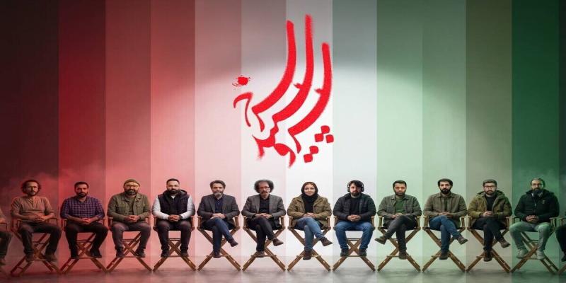 کارگردانان فصل دوم سریال سرو سپید سرخ مشخص شدند
