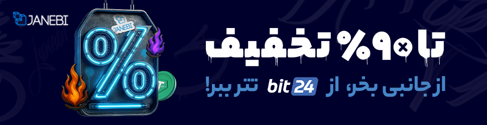 بلک فرایدی 1404