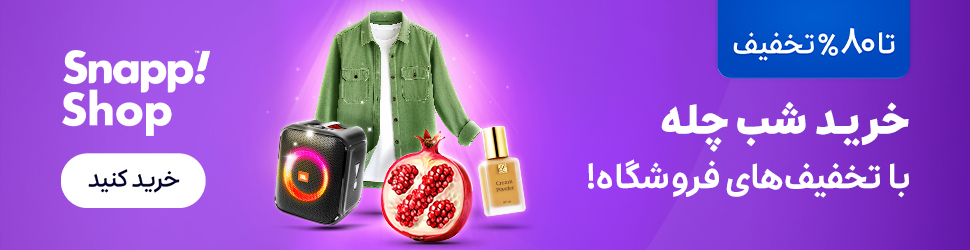 یلدا اسنپ شاپ