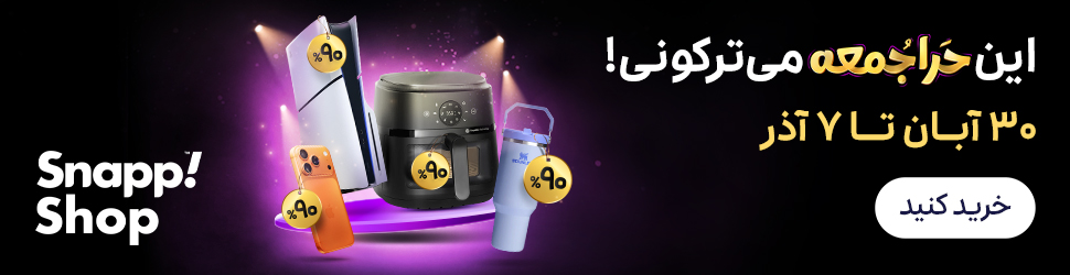 بلک فرایدی اسنپ شاپ