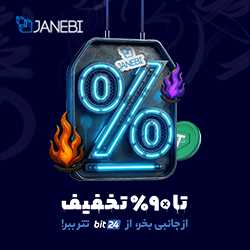 بلک فرایدی 1404