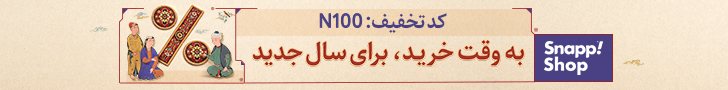 اسنپ شاپ اخر سال