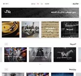 نمونه کار امین راهزانی-علی گودرزی