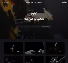 نمونه کار امین راهزانی