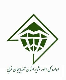 اداره کل امور عشایر استان آذربایجان غربی