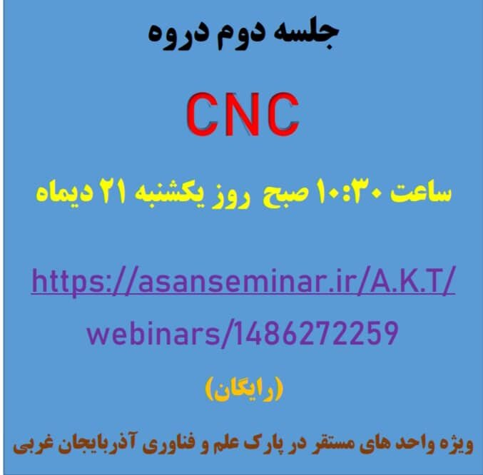 تصویر آموزش cnc