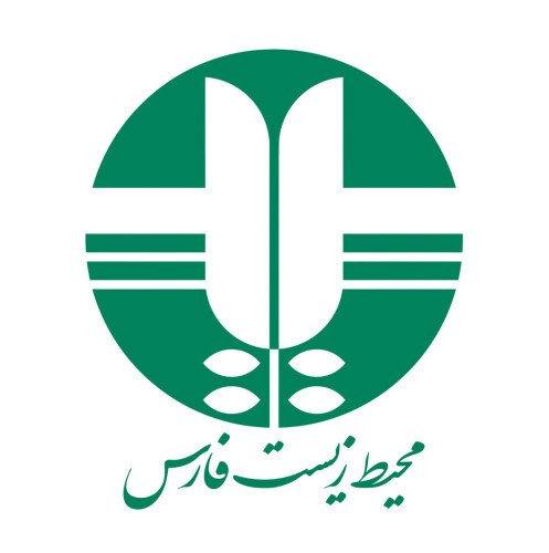 اداره کل حفاظت محیط زیست استان فارس