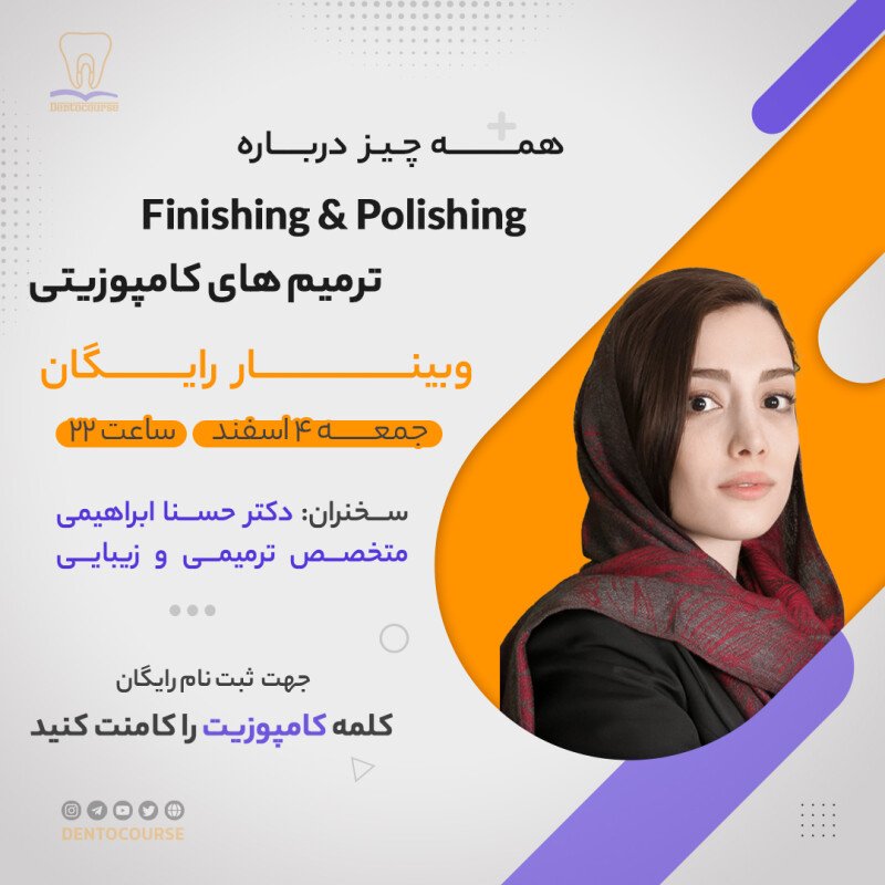 تصویر وبینار همه چیز درباره Finishing & Polishing ترمیم های کامپوزیتی