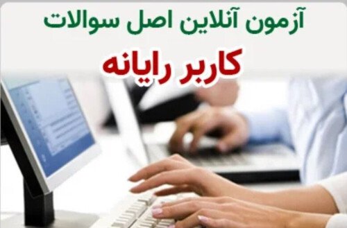 کلاس آن لاین تست