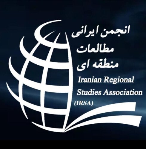 انجمن ایرانی مطالعات منطقه ای