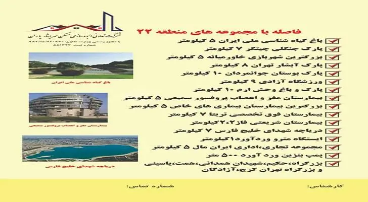 امکانات و دسترسی پروژه یاران بسیار مناسب سکونت می باشد