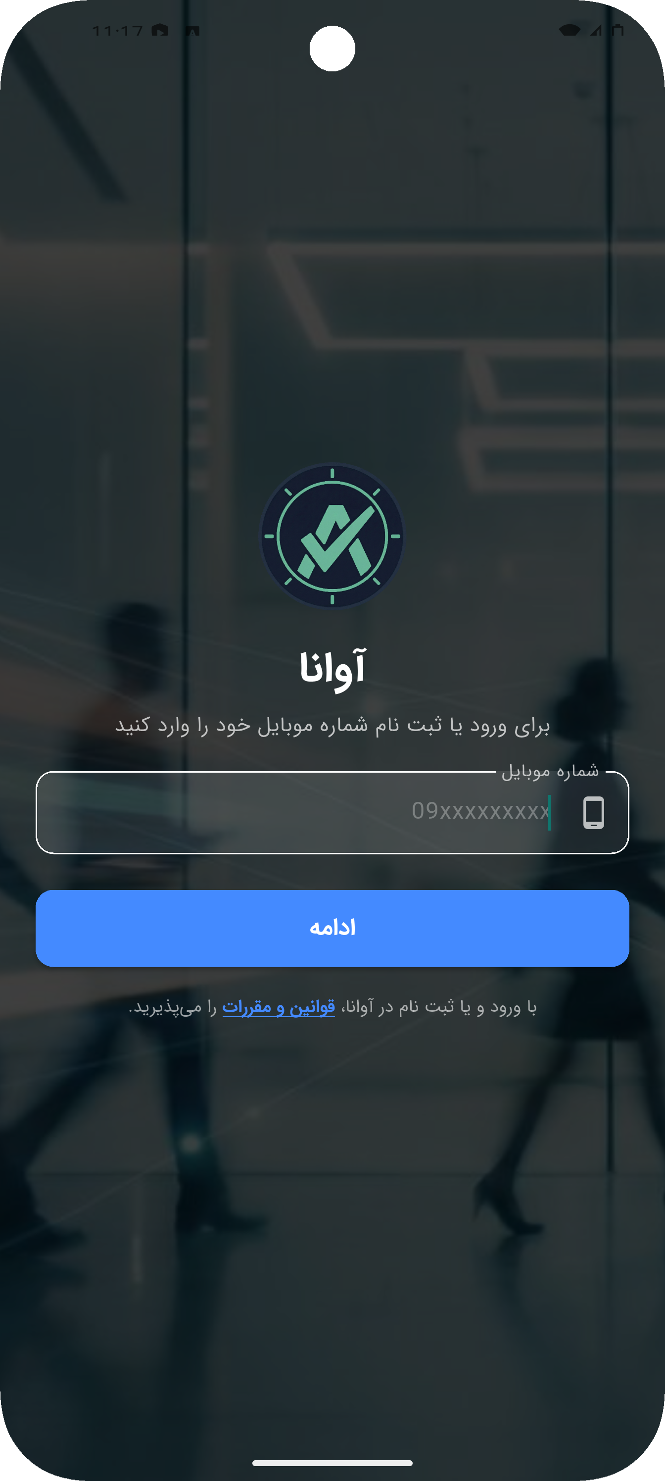 login