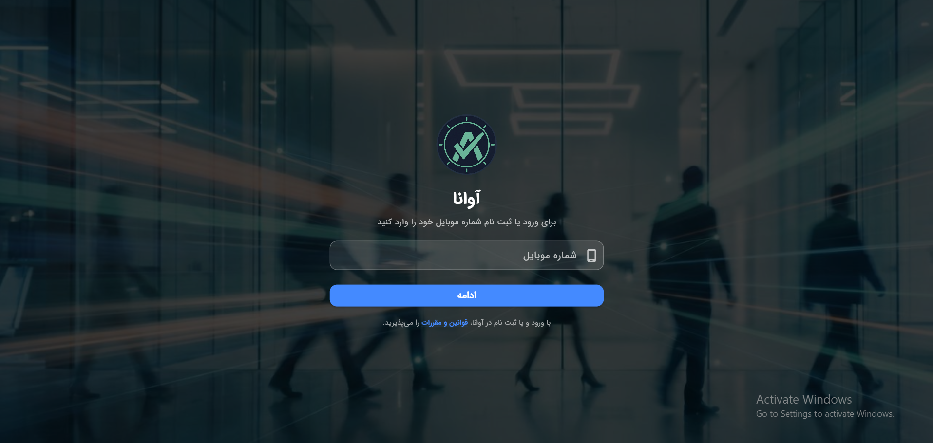 login desktop
