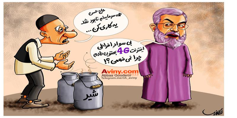 کاریکاتور تولیدی سایت شهید آوینی - شماره 295