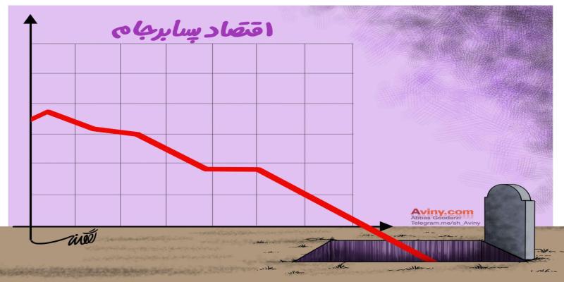 کاریکاتور تولیدی سایت شهید آوینی - شماره 307