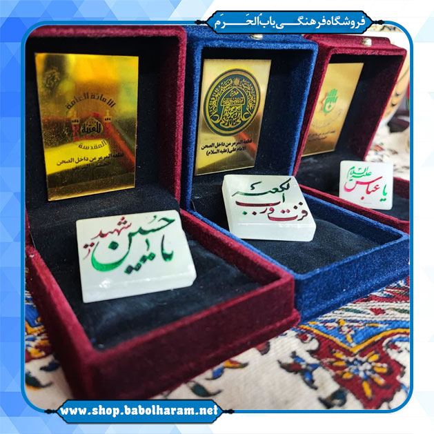 سنگ حرم امام حسین