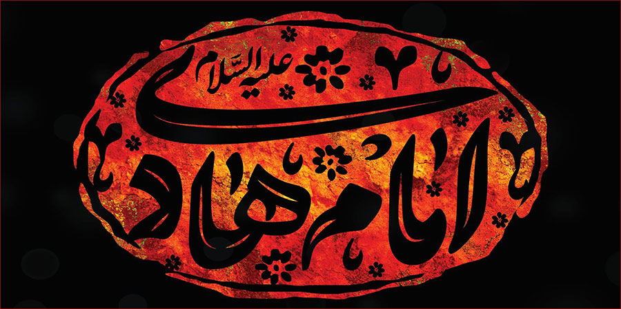 کتیبه و بیرق ویژه شهادت امام هادی علیه السلام طرح شماره 1010