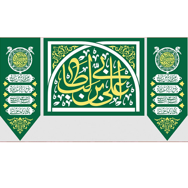 کتیبه ویژه ولادت حضرت علی(ع) طرح شماره 1