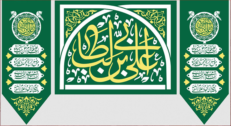 کتیبه ویژه ولادت حضرت علی(ع) طرح شماره 1