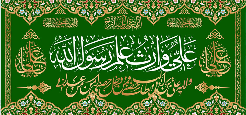 کتیبه ویژه ولادت حضرت علی(ع) طرح شماره 4