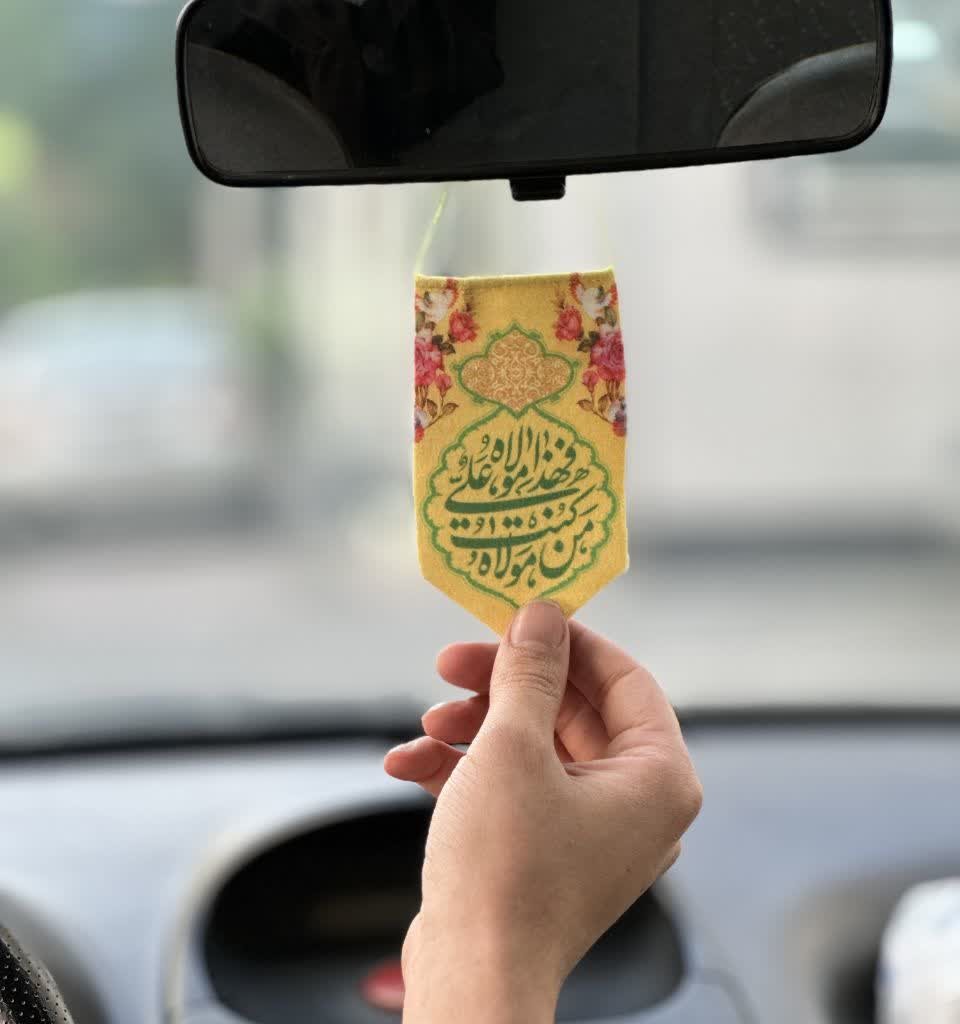 آویز ماشین