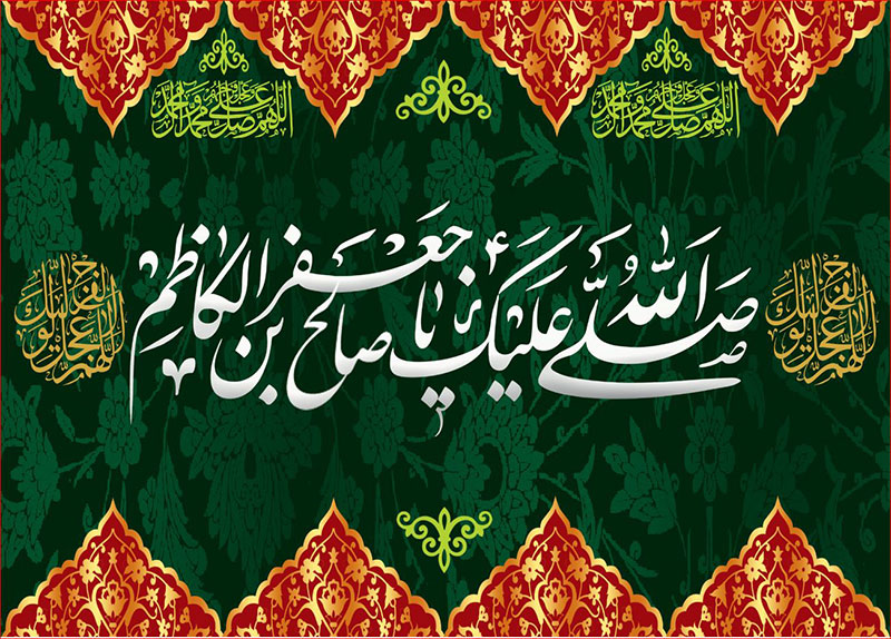 کتیبه و بیرق ویژه شهادت امام موسی کاظم علیه السلام طرح شماره 702
