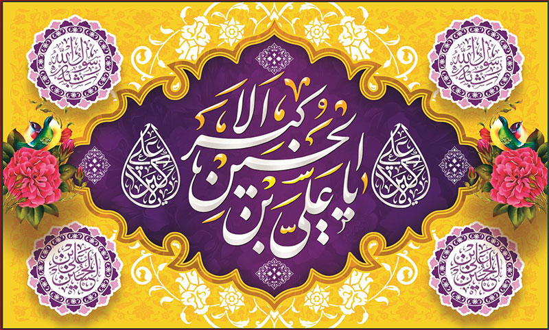 کتیبه و بیرق ویژه ولادت حضرت علی اکبر (ع) طرح شماره 19007