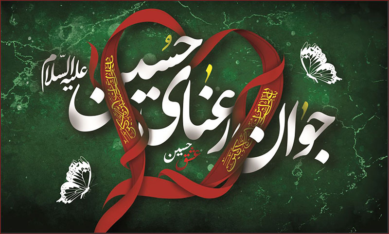 کتیبه و بیرق ویژه ولادت حضرت علی اکبر (ع) طرح شماره 19016