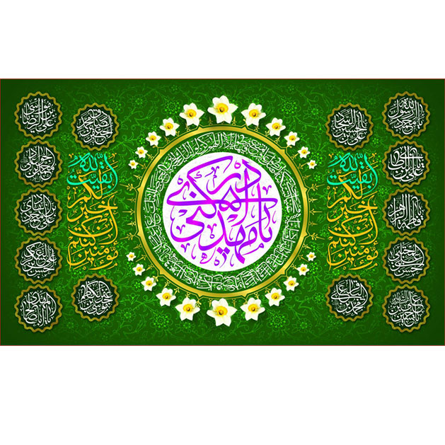 کتیبه و بیرق ویژه ولادت امام زمان (عج) طرح شماره 12038