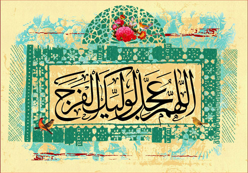 کتیبه و بیرق ویژه ولادت امام زمان (عج) طرح شماره 12051