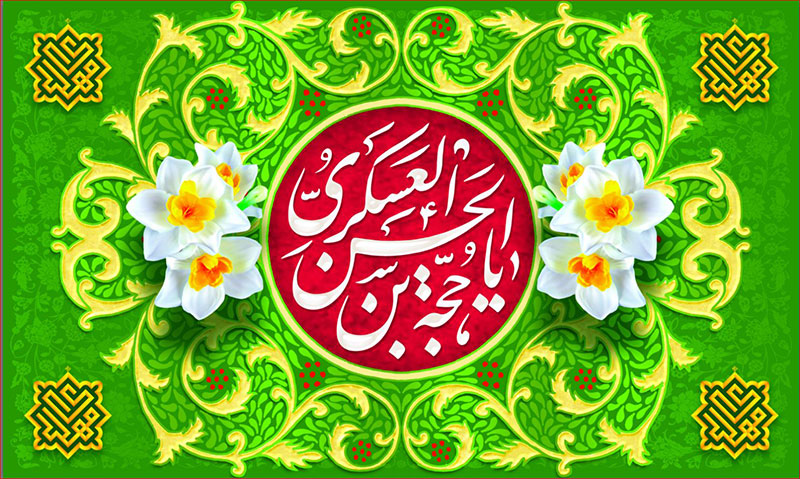 کتیبه و بیرق ویژه ولادت امام زمان (عج) طرح شماره 12055