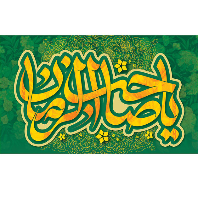 کتیبه و بیرق ویژه ولادت امام زمان (عج) طرح شماره 12069