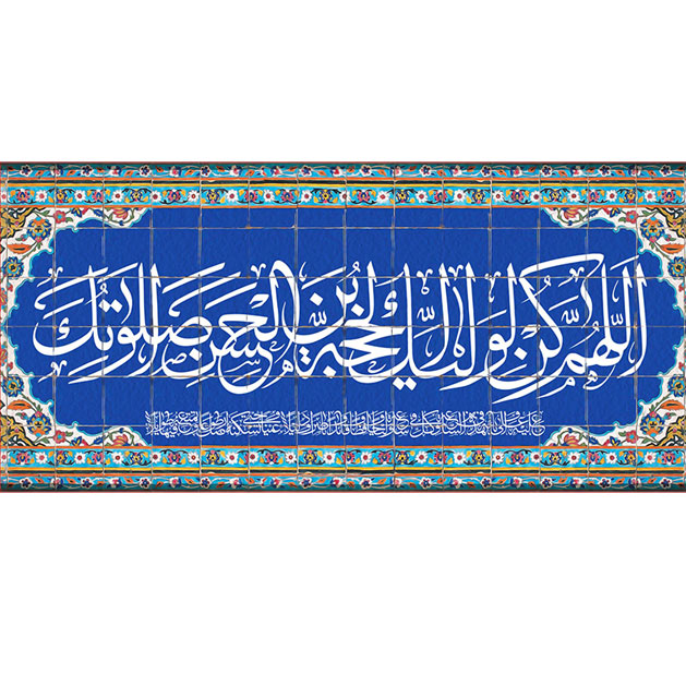 کتیبه و بیرق ویژه ولادت امام زمان (عج) طرح شماره 12070