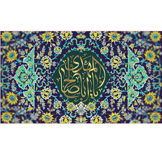 کتیبه و بیرق ویژه ولادت امام زمان (عج) طرح شماره 12071