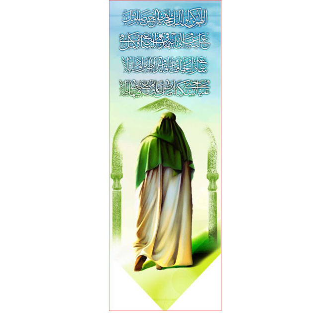 کتیبه آویز ویژه ولادت امام زمان (عج)   ابعاد 50 در 140 طرح شماره 12519