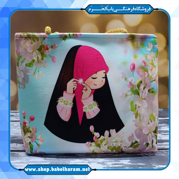 کیف حجاب