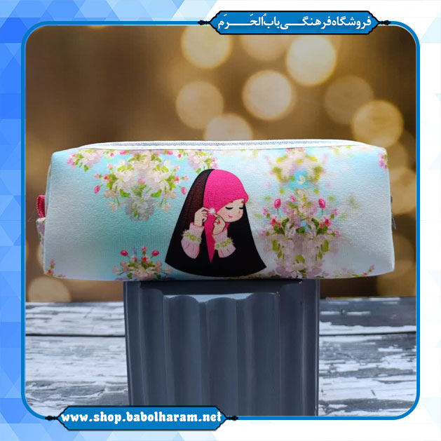 جامدادی های دخترانه طرح حجاب