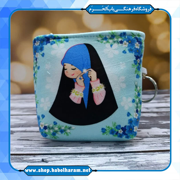 مینی کیف زنبیلی طرح حجاب