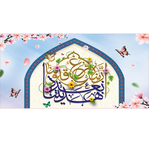 کتیبه و بیرق ویژه  عید سعید فطر طرح شماره 2304