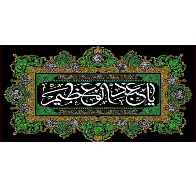کتیبه و بیرق ویژه  شهادت حضرت عبد العظیم (س)طرح شماره 1505