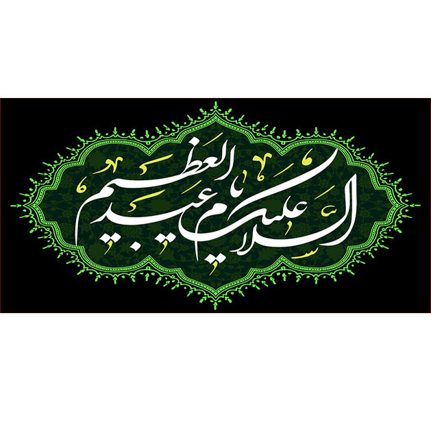 کتیبه و بیرق ویژه  شهادت حضرت عبد العظیم (س)طرح شماره 1507