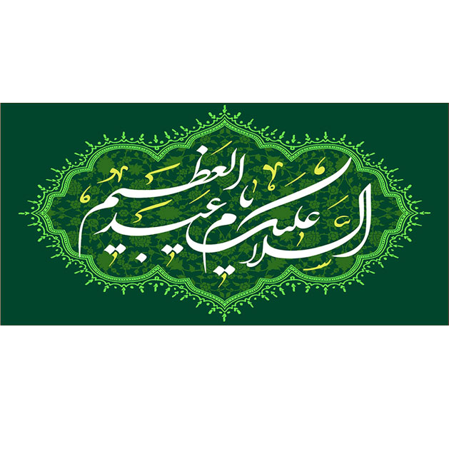 کتیبه و بیرق ویژه  شهادت حضرت عبد العظیم (س)طرح شماره 1508