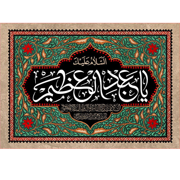 کتیبه و بیرق ویژه  شهادت حضرت عبد العظیم (س)طرح شماره 1510