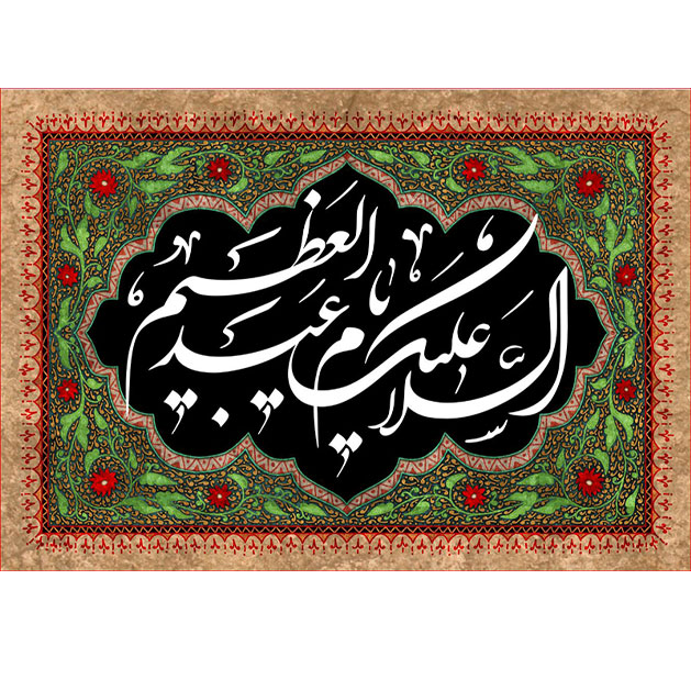 کتیبه و بیرق ویژه  شهادت حضرت عبد العظیم (س)طرح شماره 1511