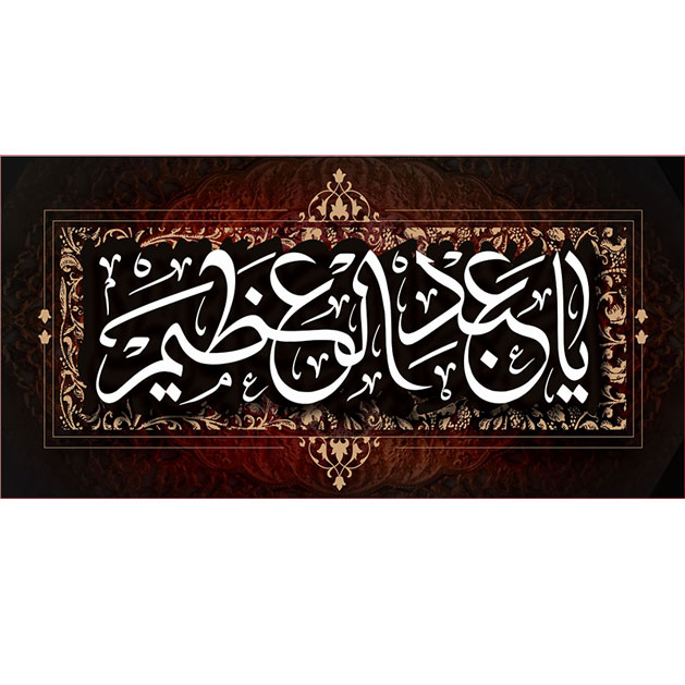کتیبه و بیرق ویژه  شهادت حضرت عبد العظیم (س)طرح شماره 1518