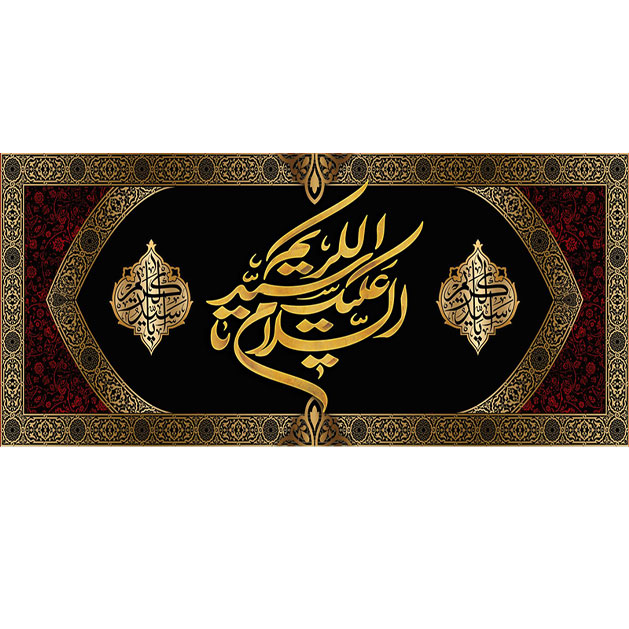 کتیبه و بیرق ویژه  شهادت حضرت عبد العظیم (س)طرح شماره 1520