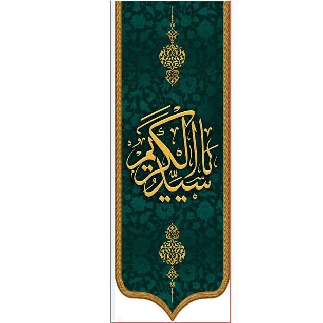 کتیبه آویز ویژه شهادت حضرت عبد العظیم (س)  ابعاد 50 در 140 طرح شماره 1551