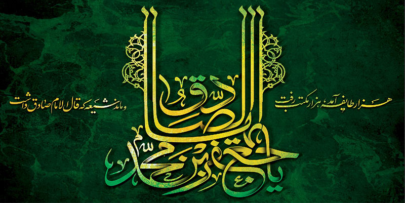 کتیبه و بیرق ویژه  شهادت امام جعفر صادق(ع)طرح شماره 13