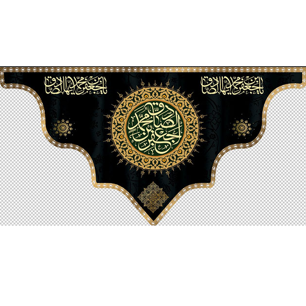 کتیبه و بیرق ویژه  شهادت امام جعفر صادق(ع)طرح شماره 39