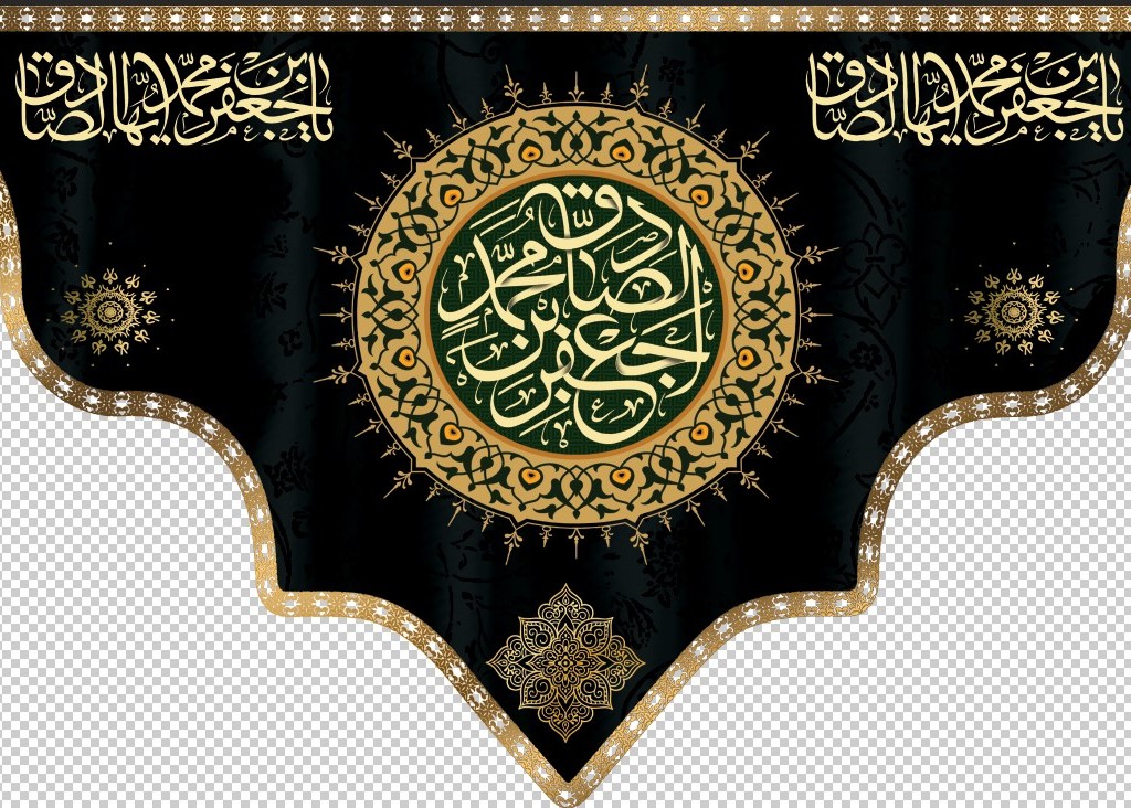 کتیبه و بیرق ویژه  شهادت امام جعفر صادق(ع)طرح شماره 39